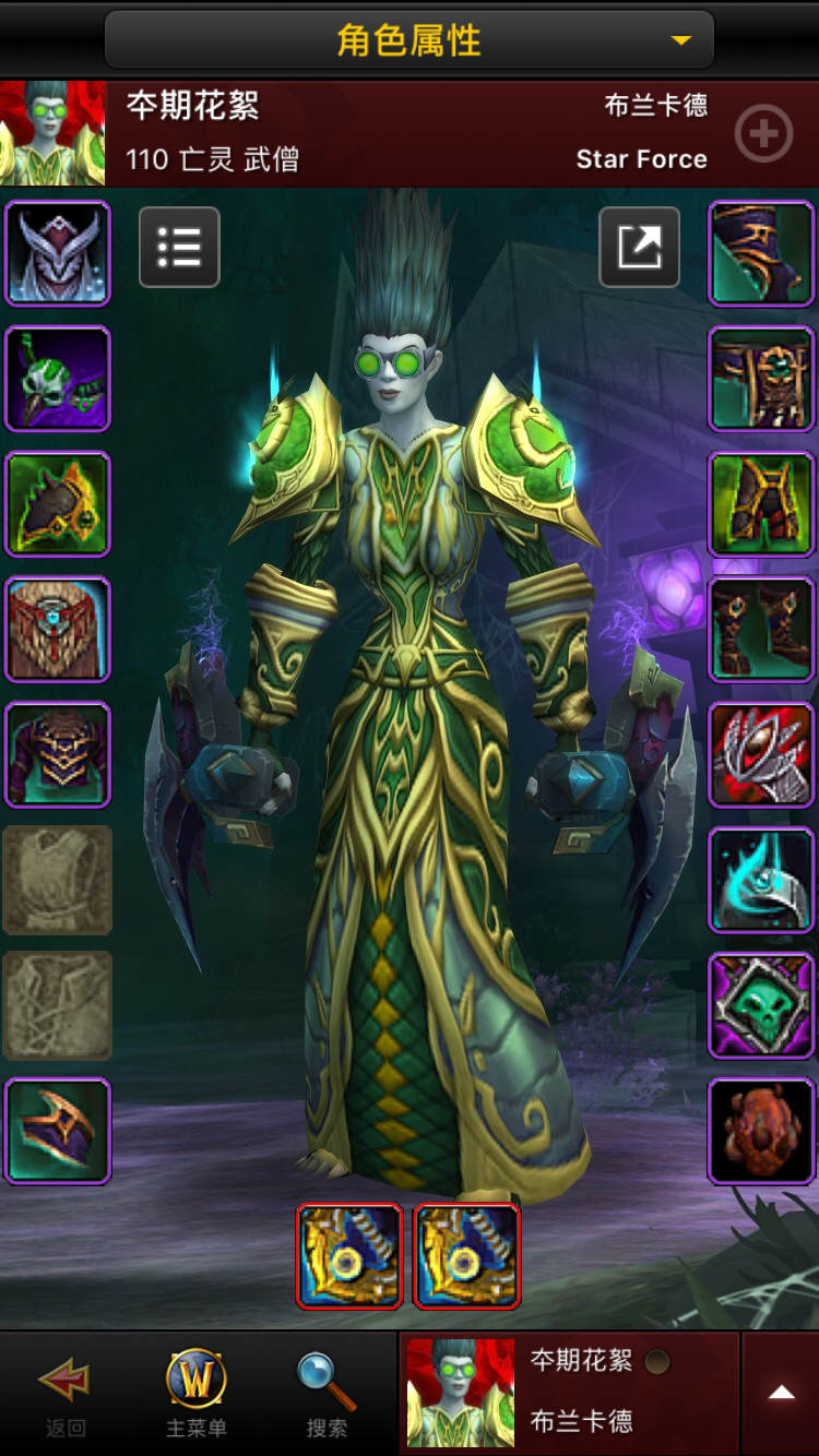 [研讨][研讨]亡灵女武僧怎么样?