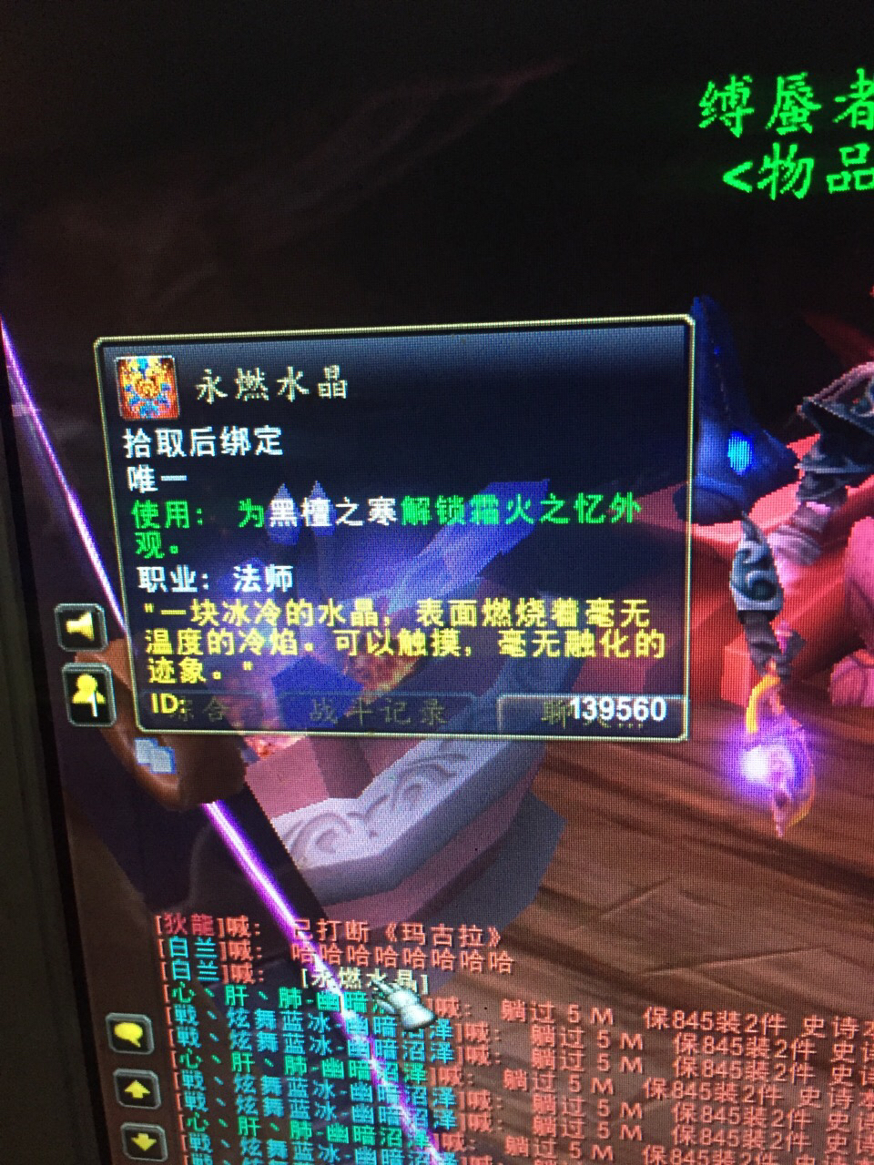 冰法隐藏外观给了还蛮开心的