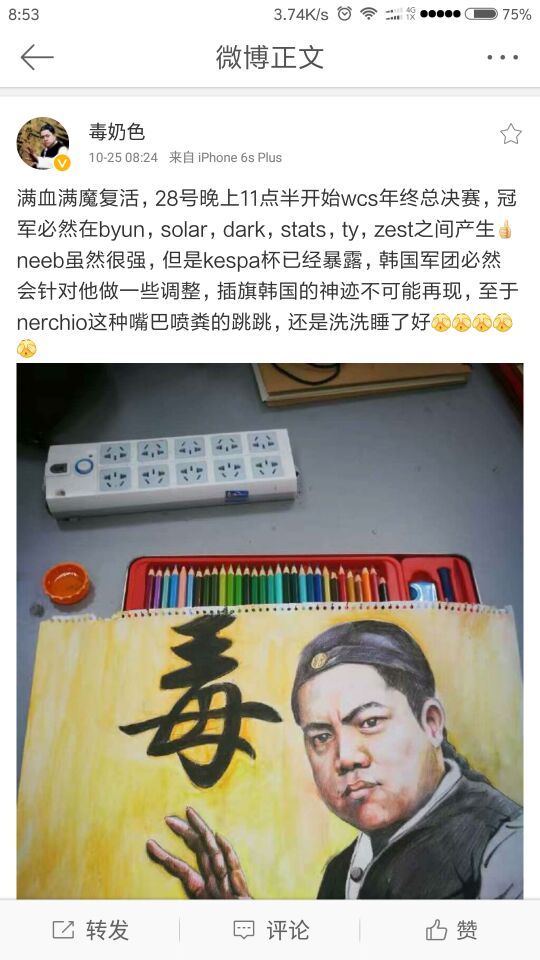 吐槽干死黄旭东今年的戊戌六君子