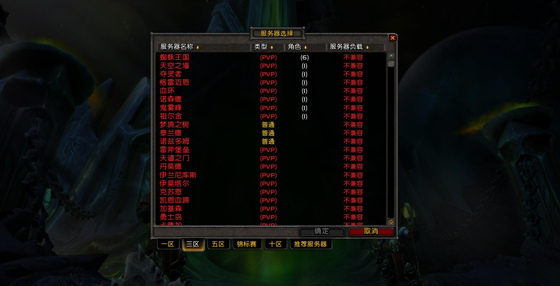 服务器显示不兼容是什么意思? NGA玩家社区 