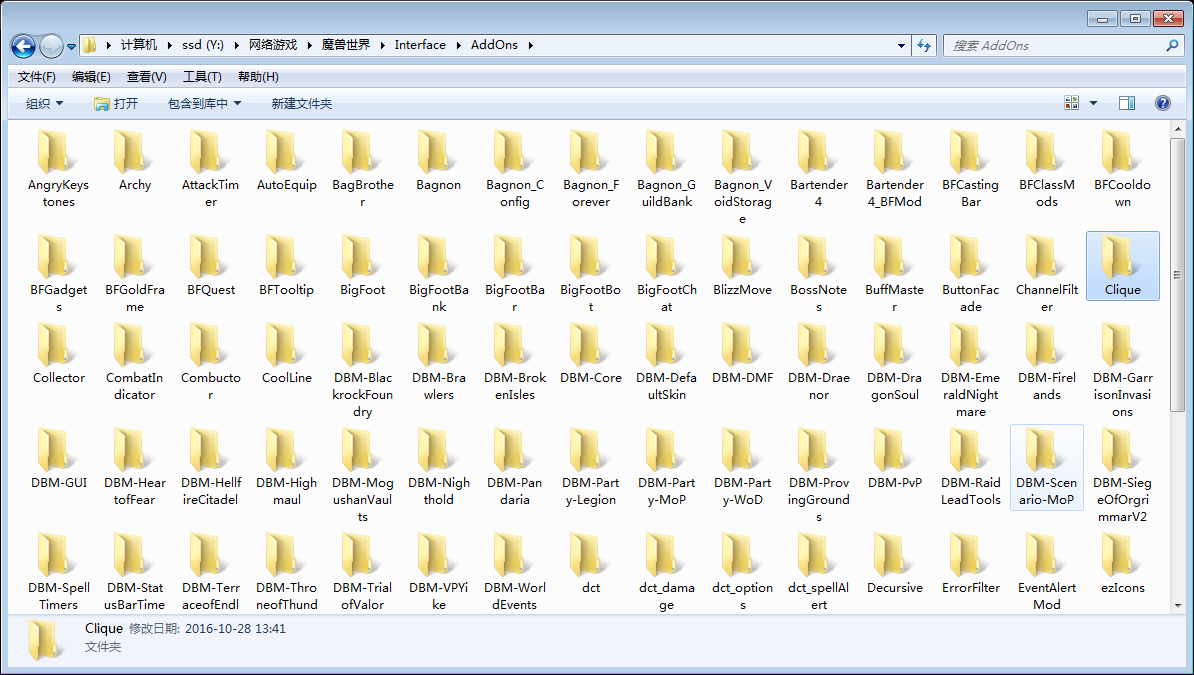 游戏插件文件夹