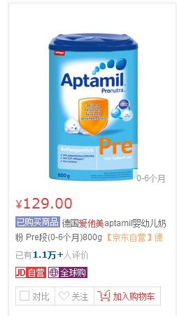 [求助] 京东全球购买的奶粉可靠吗? NGA玩家社