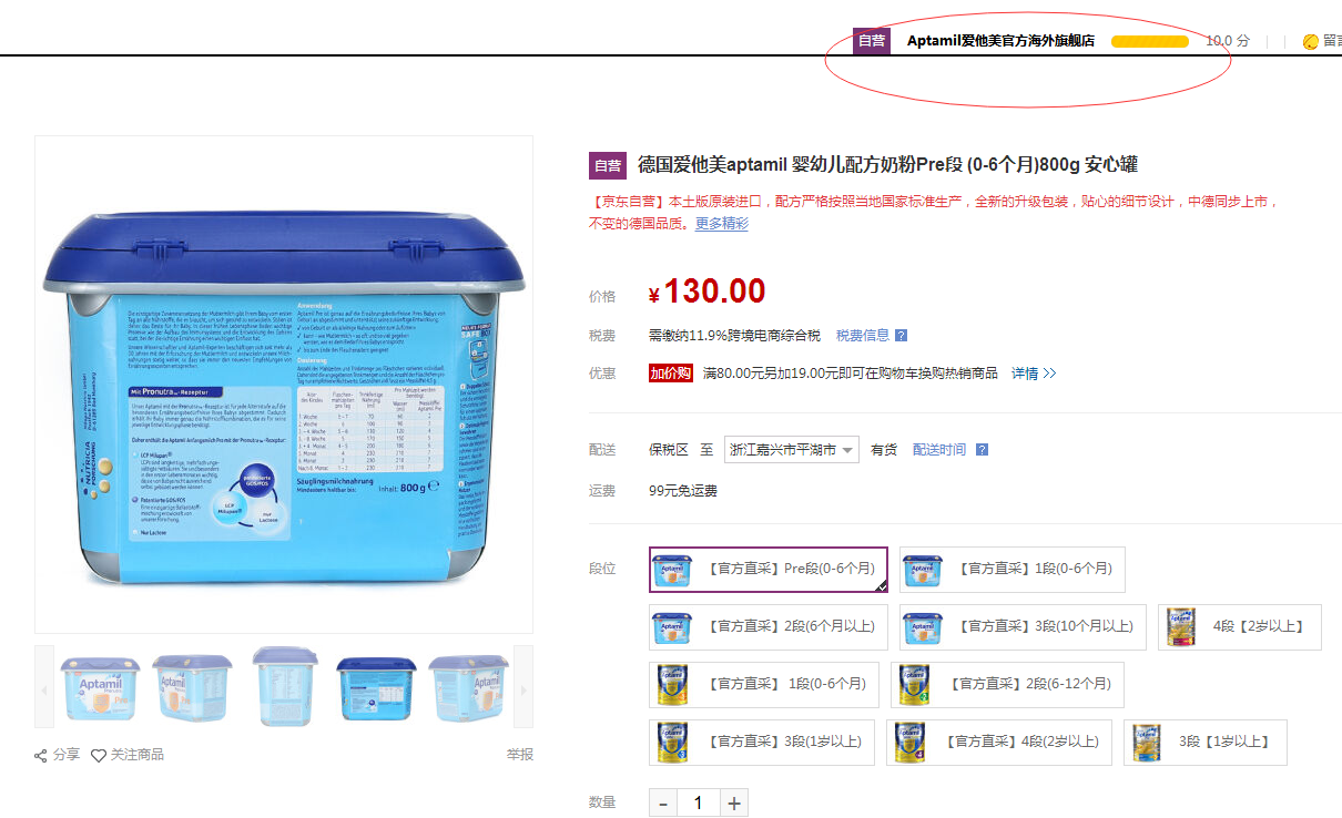 [求助] 京东全球购买的奶粉可靠吗? NGA玩家社