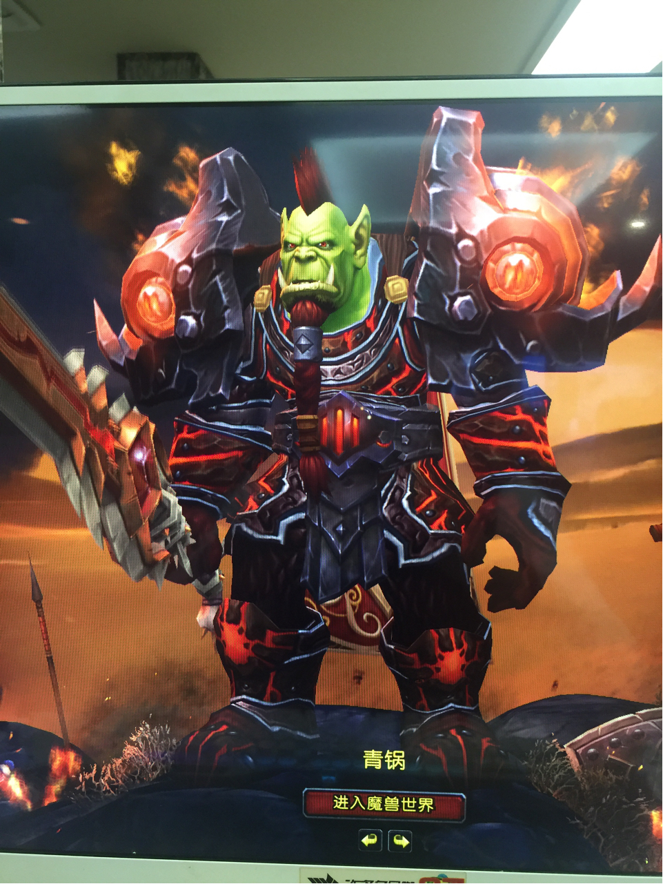 就问你们兽人战士这套帅不帅!