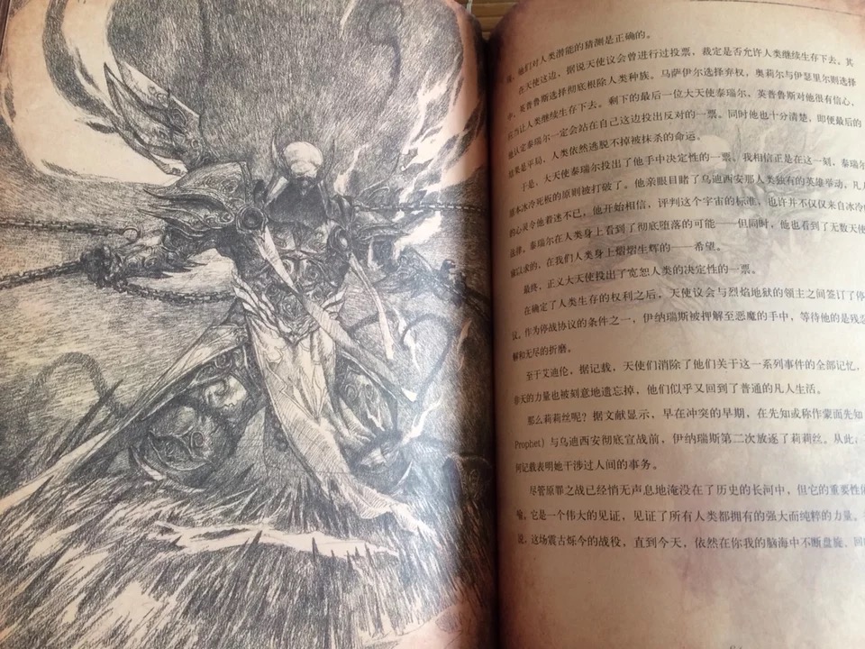 麦迪文之塔 - tower of medivh 大图书馆 镶金玫瑰旅店 [官方书籍]