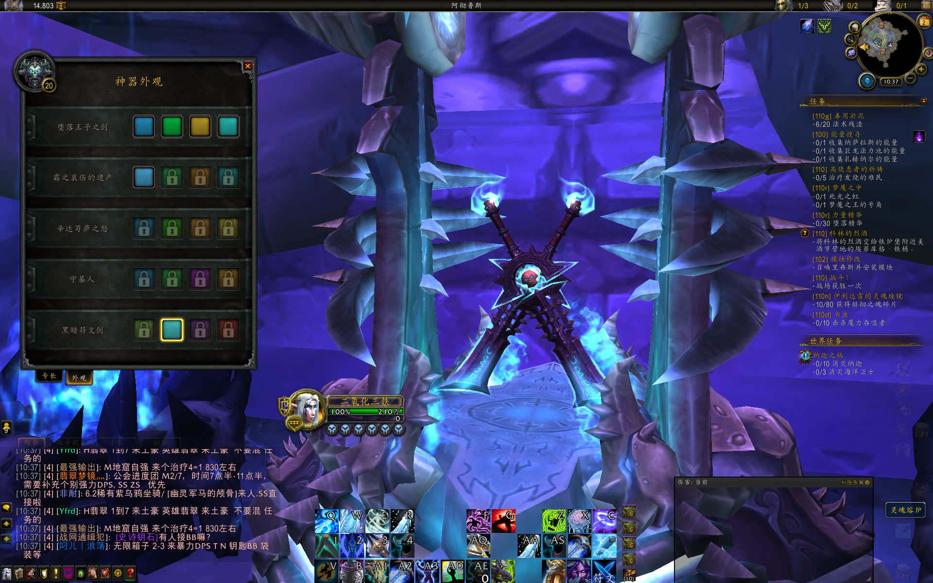 [蓝帖]隐藏神器外观更新