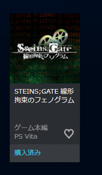 Steam相关 众测计划 你玩游戏我买单 Steins Gate 一切都是命运石之门的选择nga玩家社区