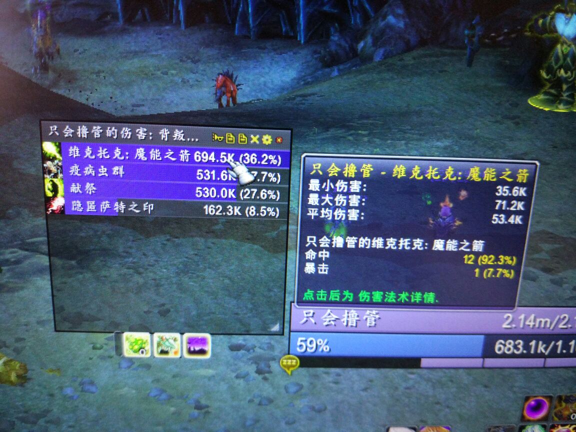 讨论邪能小鬼雕文对dps有提升