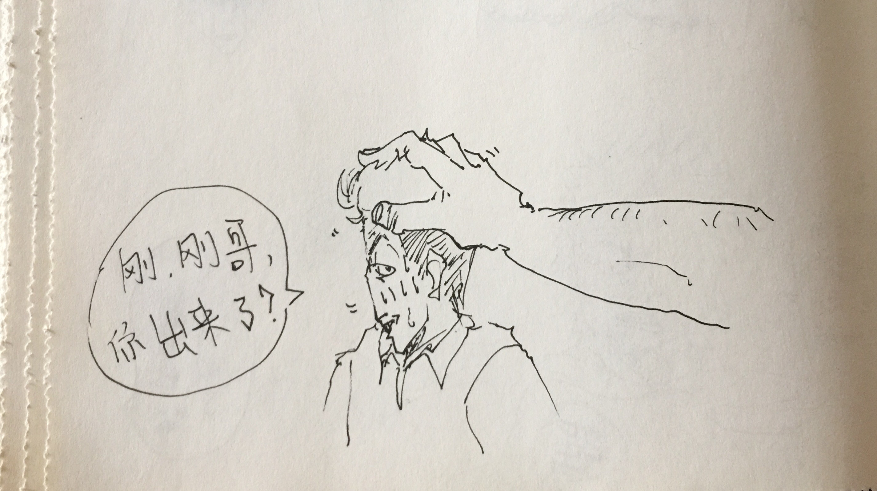 [漫画趣图]我叫强子,我女神上了500强我现在很受打击但是我想发奋图强