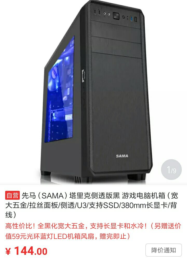 09:01)  显卡是索泰1060 机箱丑点没事,还想再缩呢,换个先马塔里克150