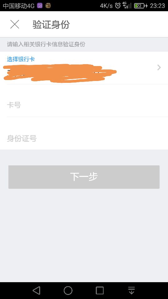 [求助]最新结果,京东金融的人打电话协助处理,已