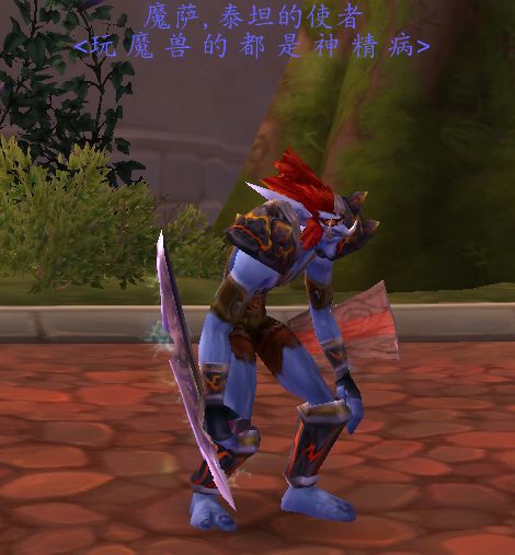 综合信息有没有巨魔萨满在的求巨魔萨满幻化