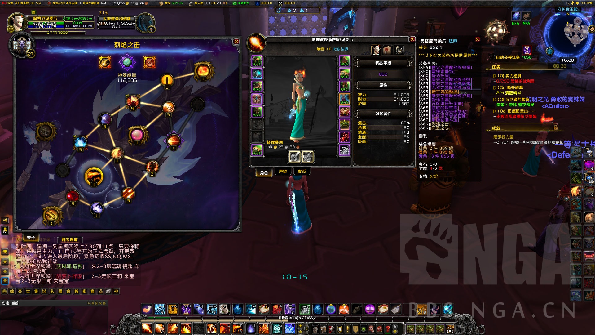 大神来看看我的属性有没有什么问题 这套装备大概能打多少