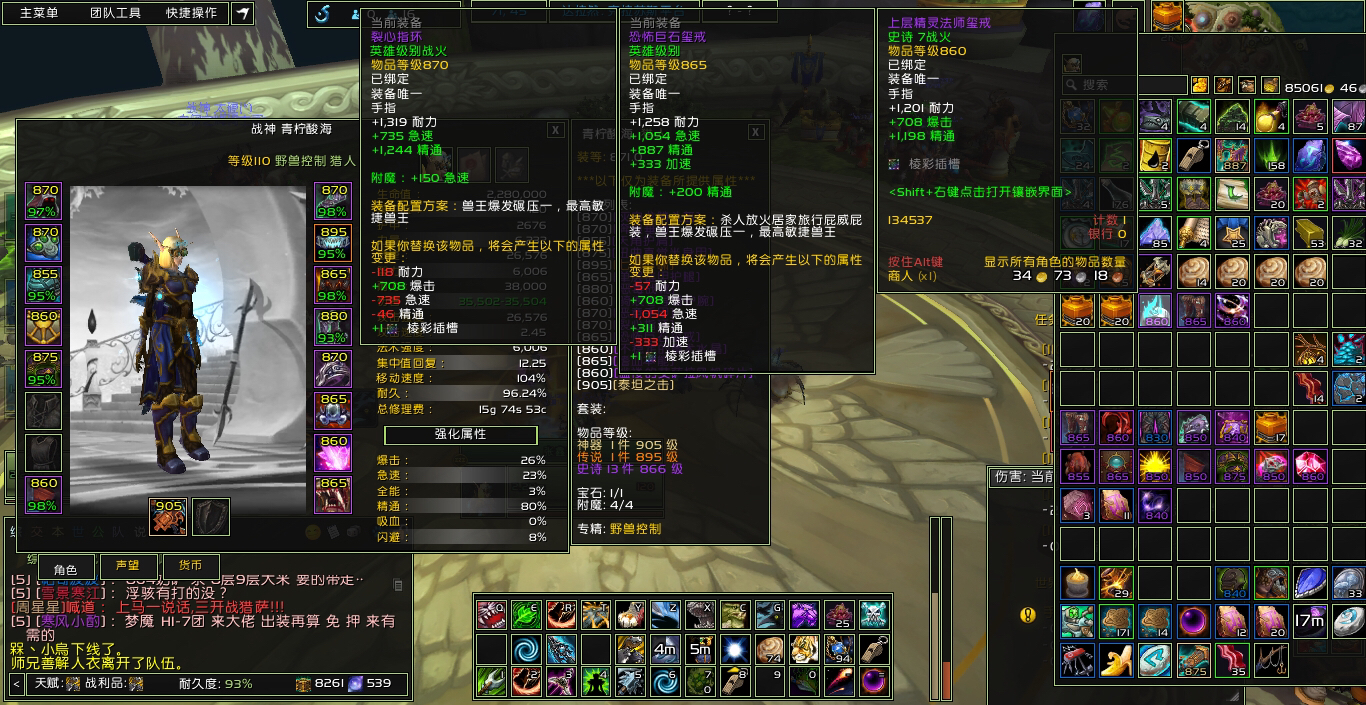 听说一个槽等于20点装等,别骗我啊 NGA玩家社