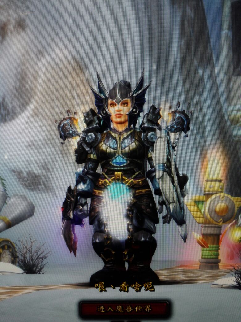 [综合信息]矮人大妈幻化 看看我的如何