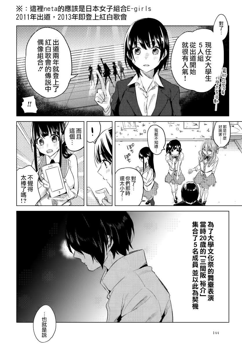 搬运rad汉化组backstage第2话