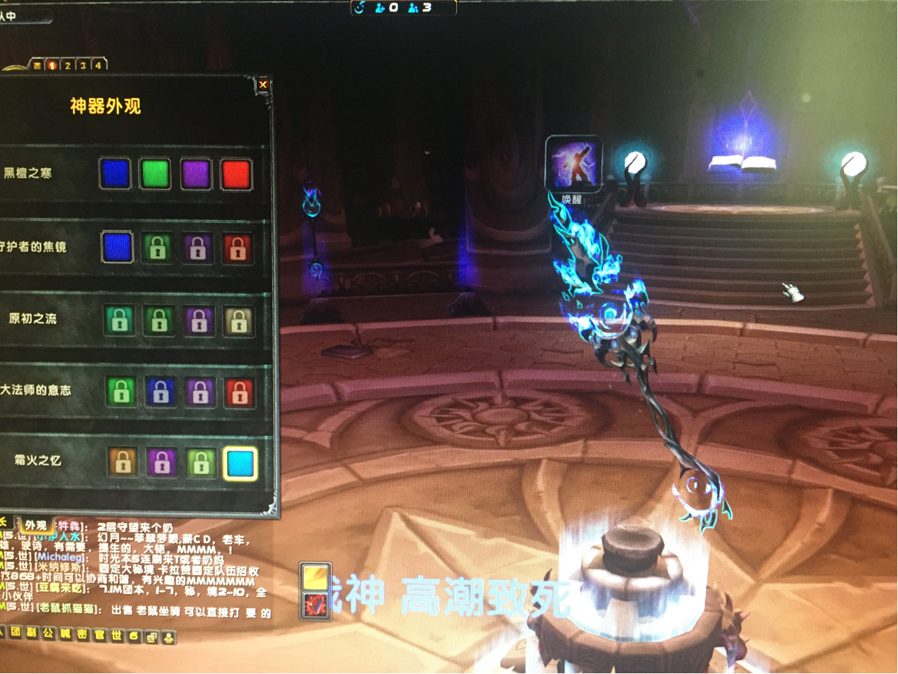 神器隐藏外观完成了火法的隐藏外观第4个的解锁然后冰跟奥的隐藏外观