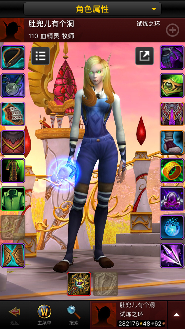 血精灵神牧女漂亮的背带裤幻化