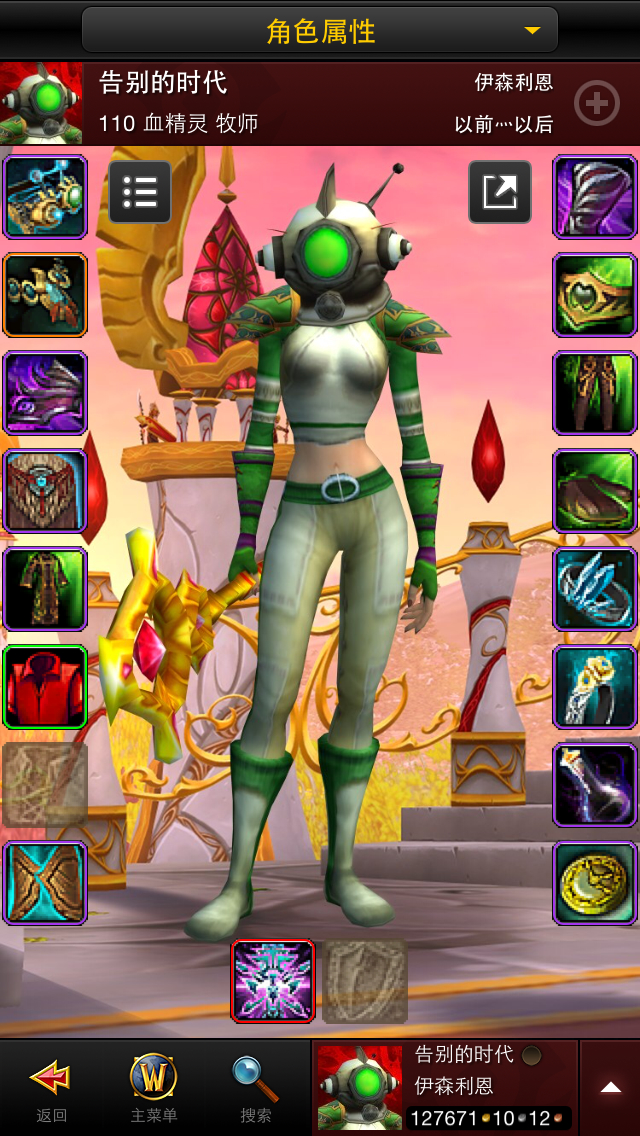 血精灵神牧女漂亮的背带裤幻化