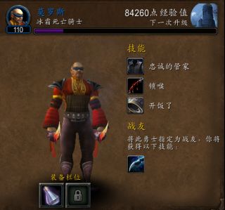 [我知道你们都懂]有多少人拿到莫罗斯随从了