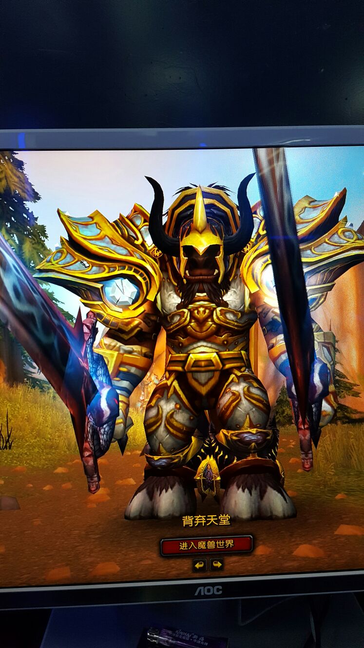 晒晒我的牛头人金色系幻化