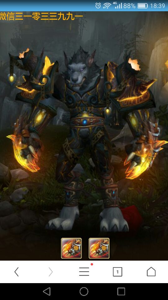 守护狼人德鲁伊幻化色调挺搭