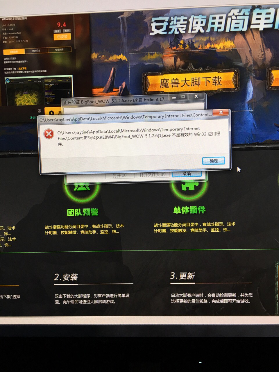 [提问帖请发问答区]求助,下载大脚出错 NGA玩