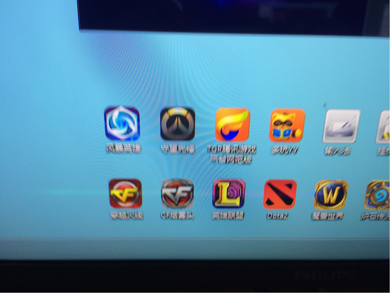 风暴上网吧桌面图标了