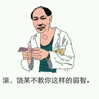 逗比的排位经历饶老师退散