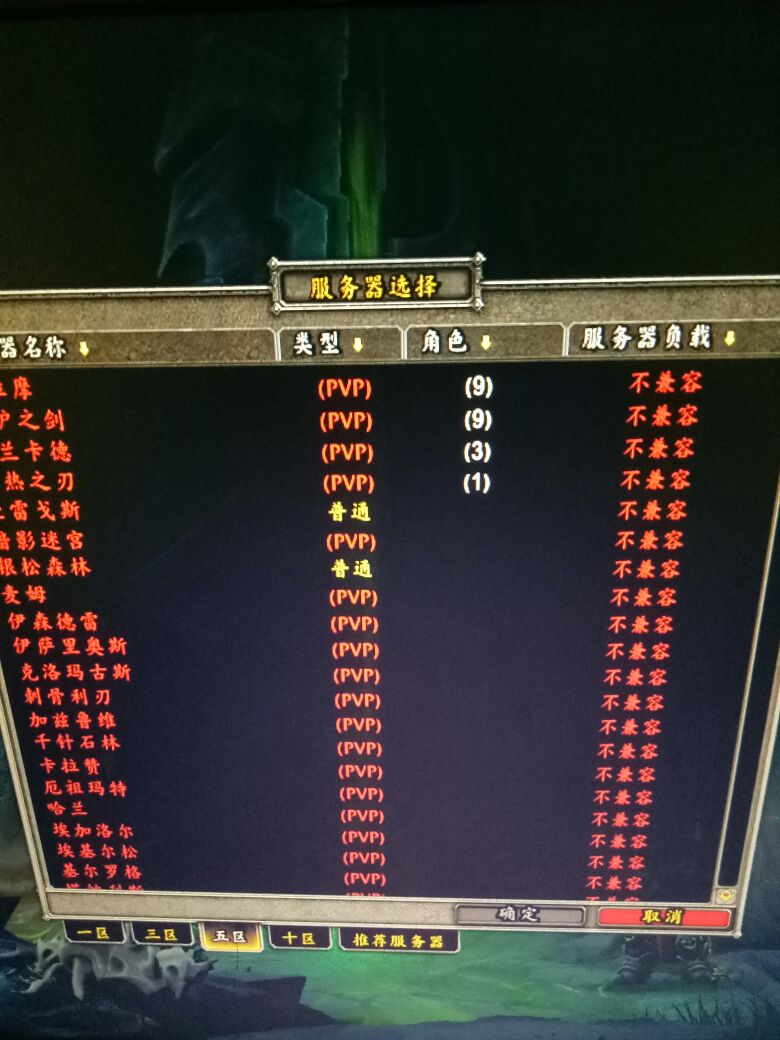 服务器不兼容是什么意思? NGA玩家社区 [f7]