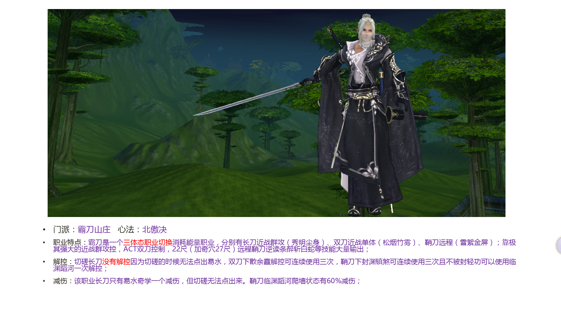 pvp剑纯vs霸刀100对局切磋详解断篇100对局我写的风生水起