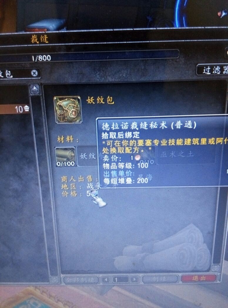 求助求问妖纹包怎么做的