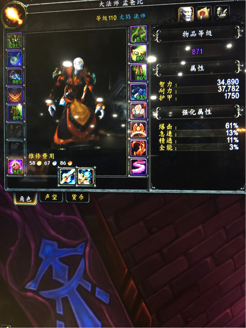 871火法木桩有护腕帮忙看一下