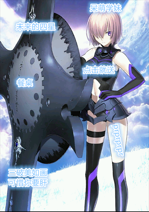 在 杂谈 扯淡向 Fgo全从者吐槽向评价 大工程 不定期更新 中的回复nga玩家社区