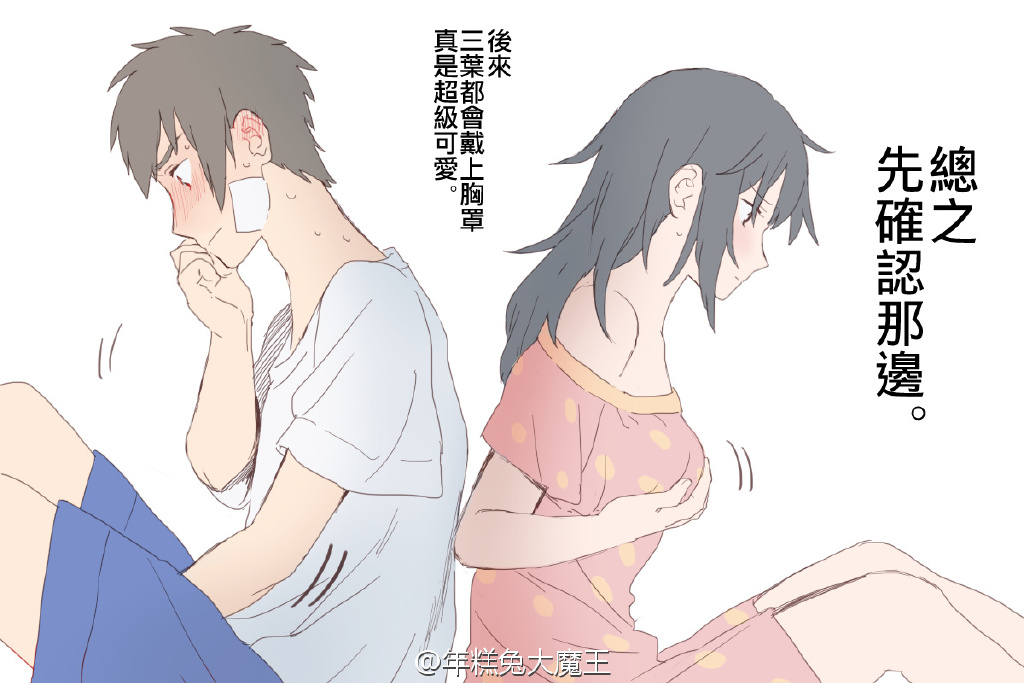 搬运你的名字漫画三则泷三中心的捏他和作死的泷君和电车初遇