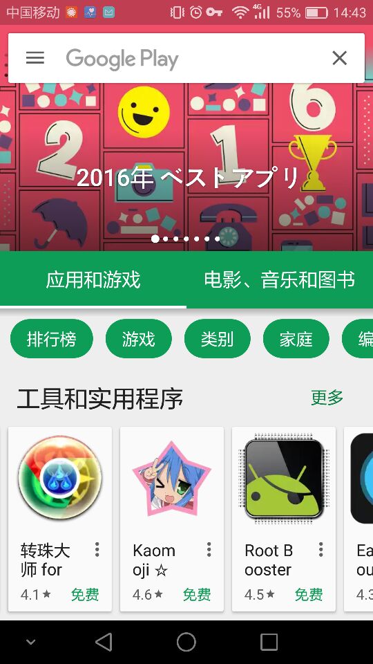 怎么突然Google play store上不去了? NGA玩家