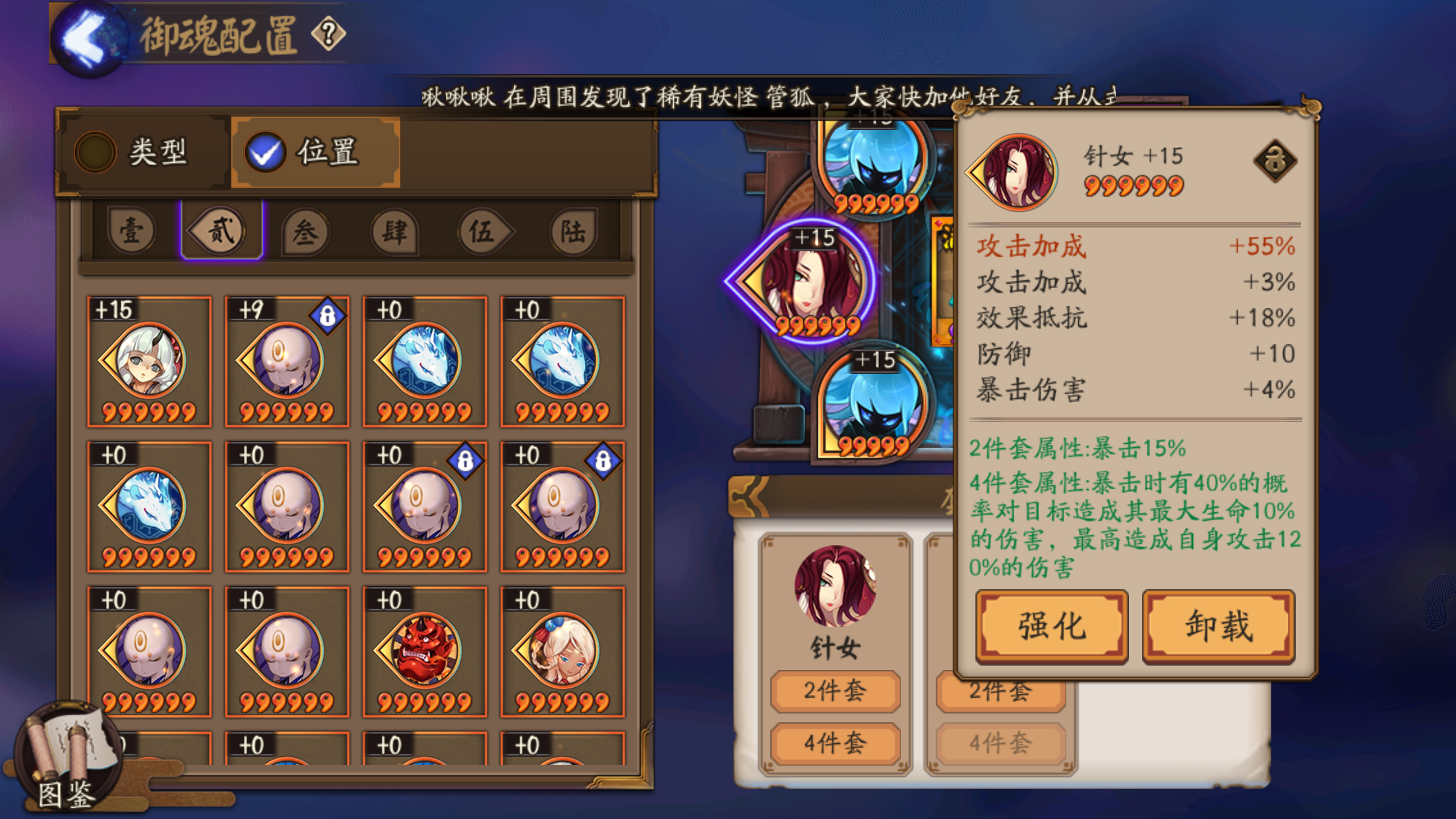 网页游戏综合讨论 阴阳师 [破势水] 肝累了吧,来晒晒你们的"极品御魂"