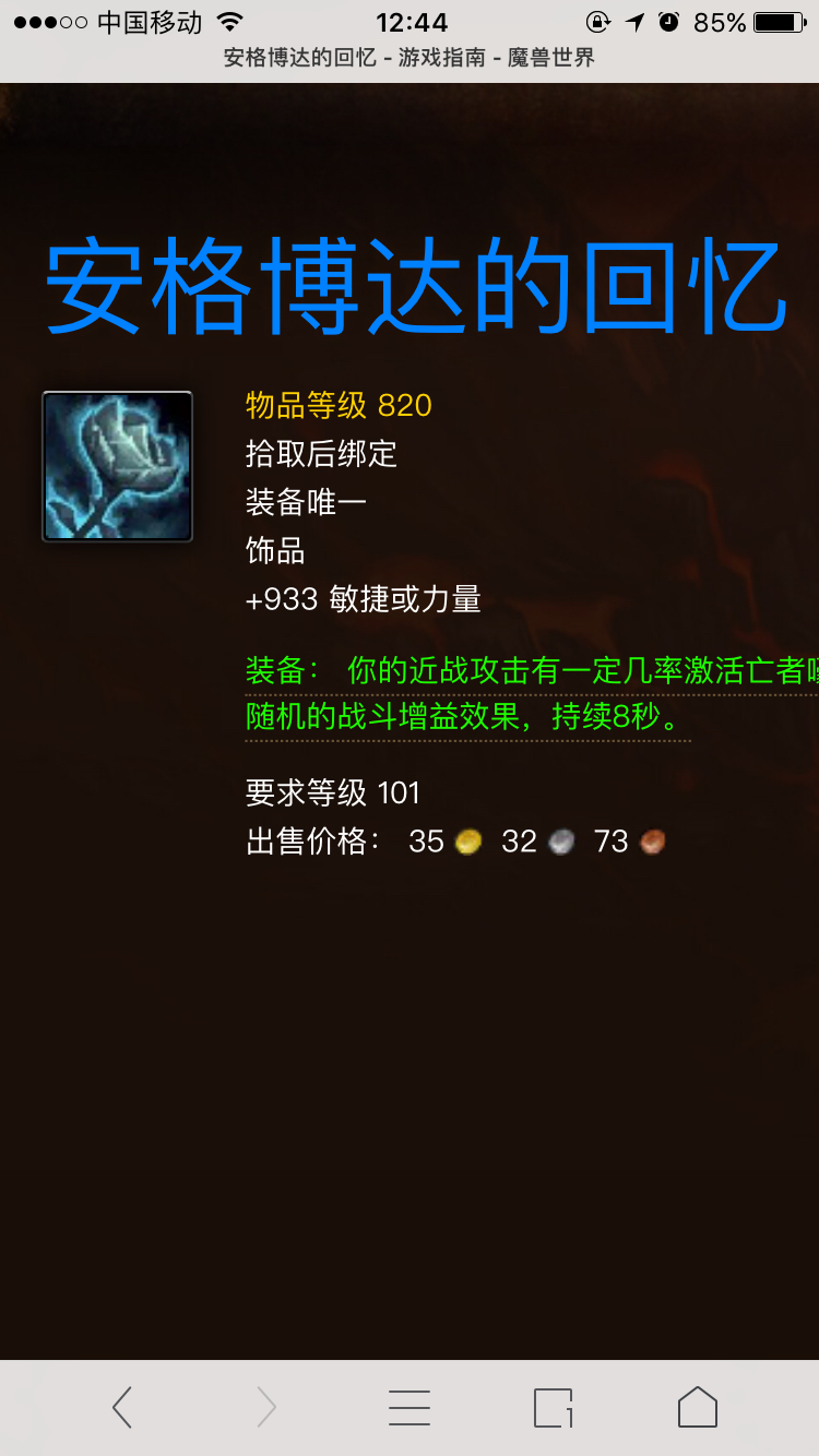 安格博达的回忆 NGA玩家社区 [f254]