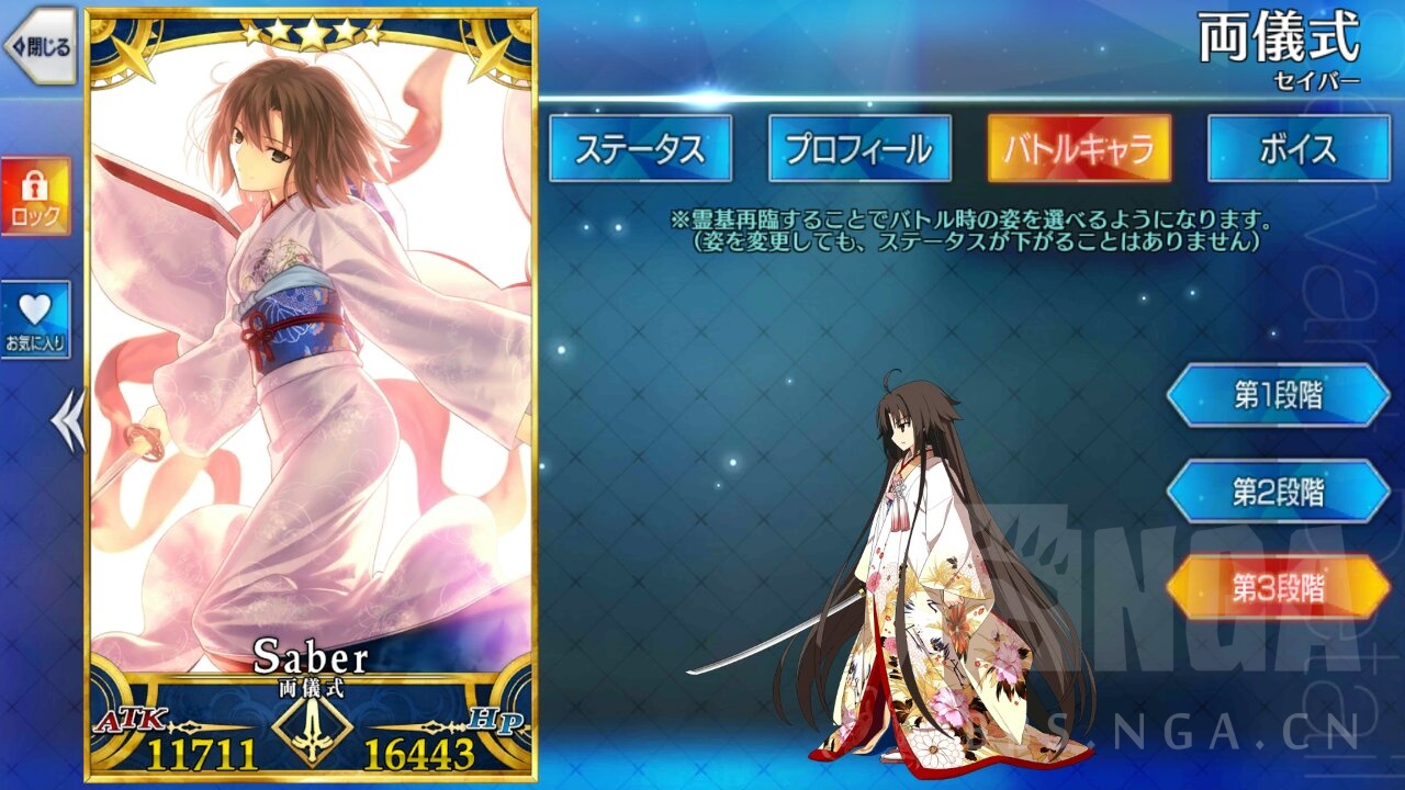 从者测评活动无垢识空の境界两仪式saber个人测评