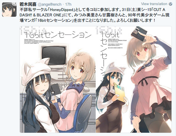 漫画讨论若木民喜新作讲述萌妹子做黄油的故事