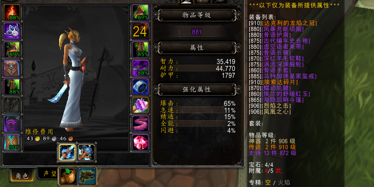 1e木桩吃合剂食物打38-42w   不知道是我的手法有问题还是选择的属性