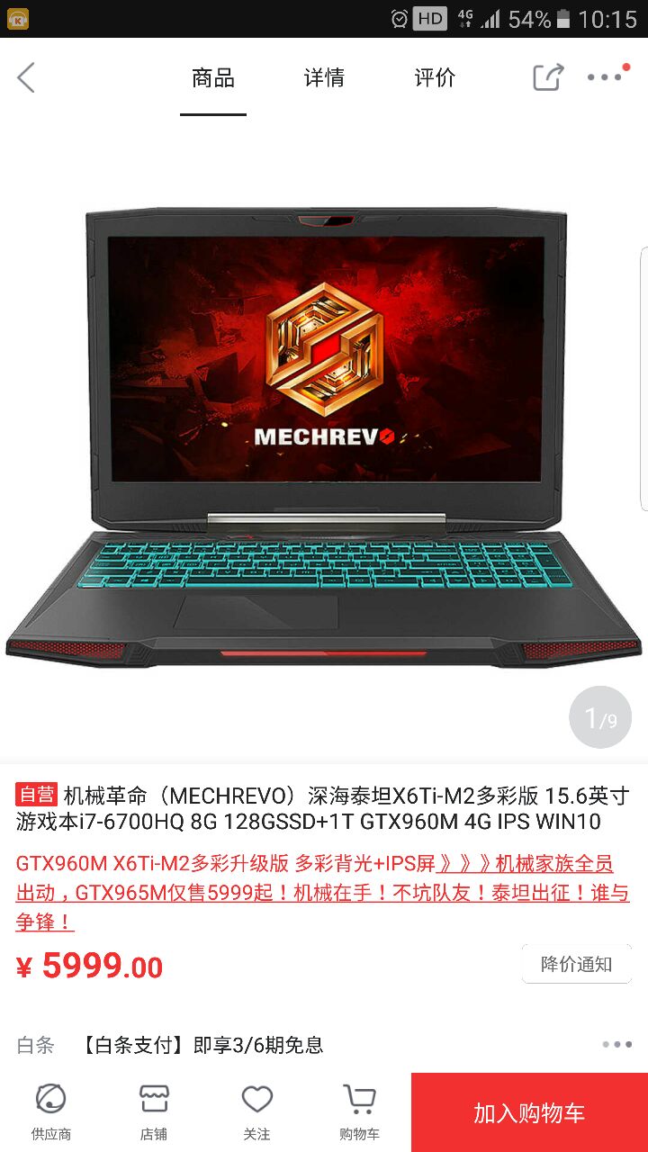 机械革命这牌子的本怎么样啊960m965m一个价