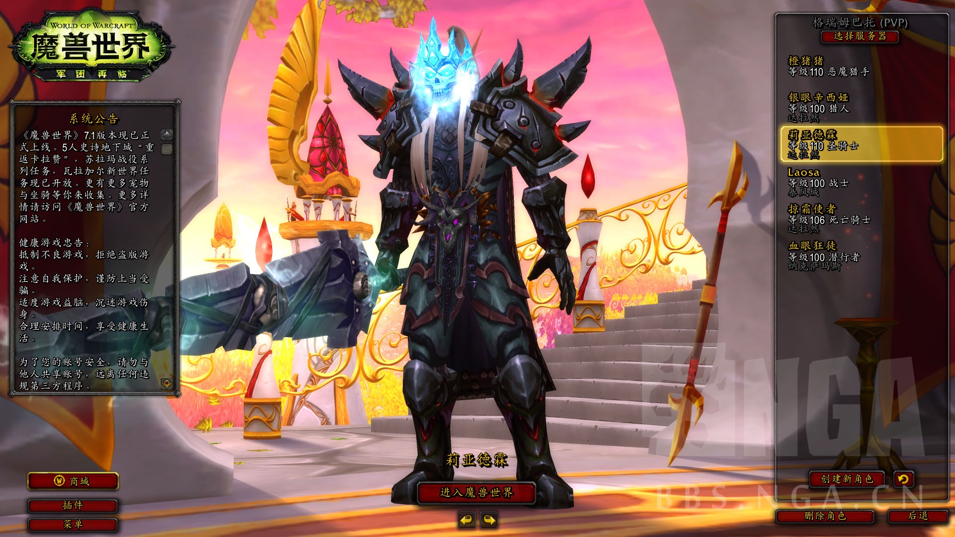 幻化血精灵男不娘系列大领主邪恶幻化