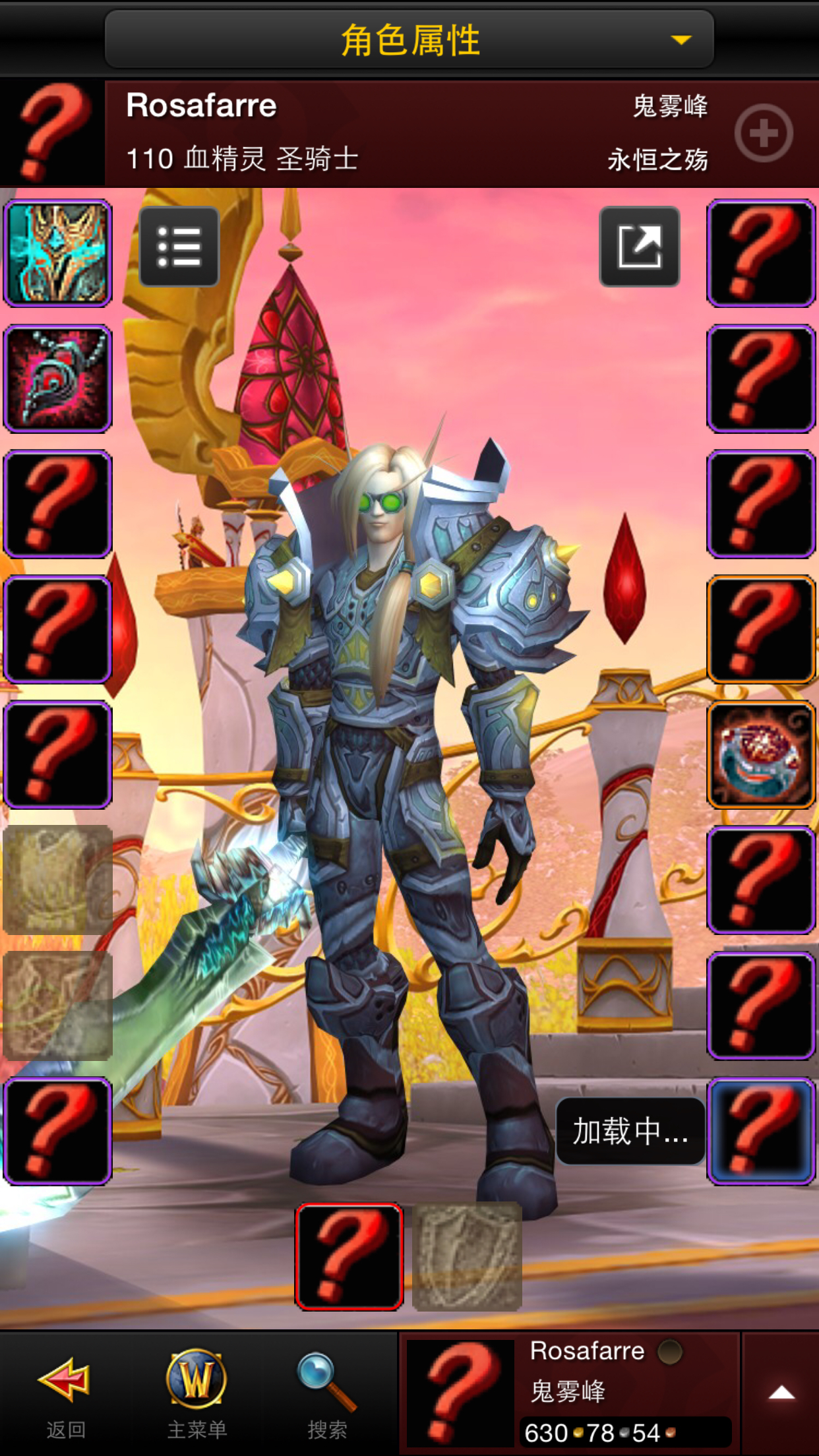 为什么说玩血精灵男骑士就是gay