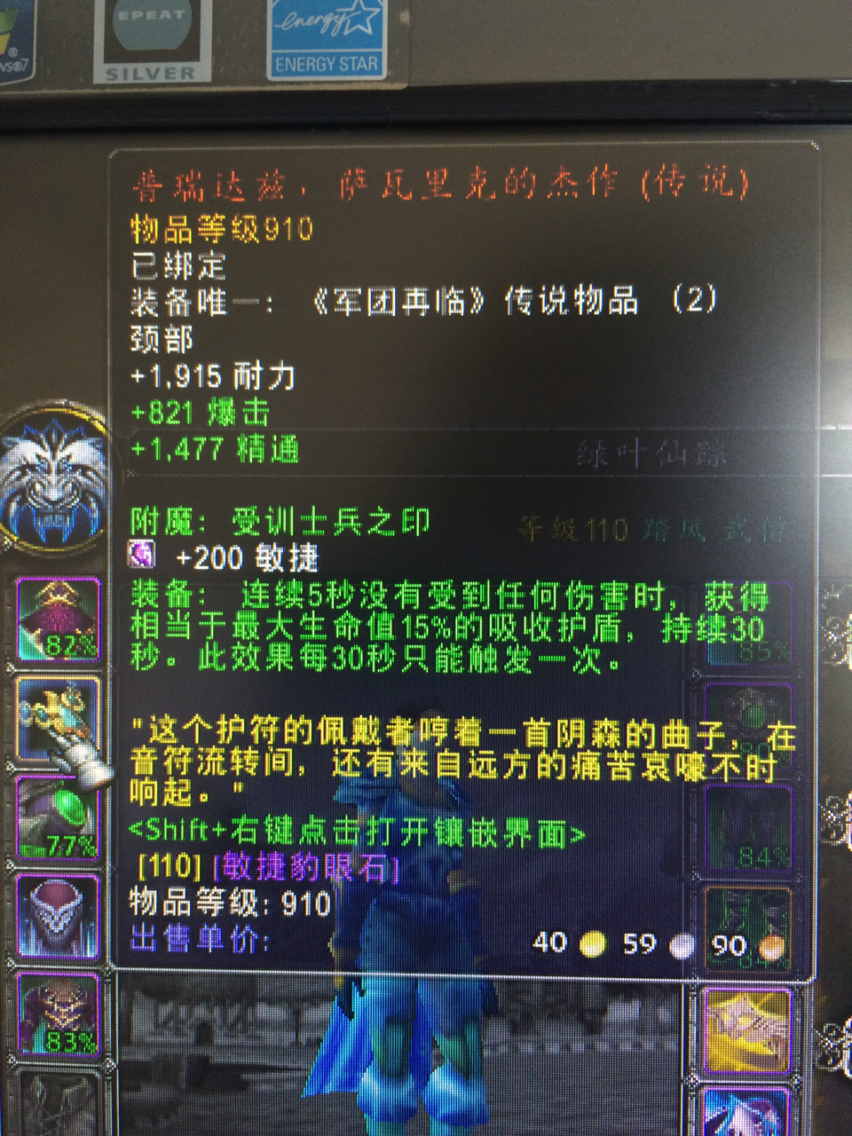 踏风请问各位师兄橙装怎么搭配现在有4件