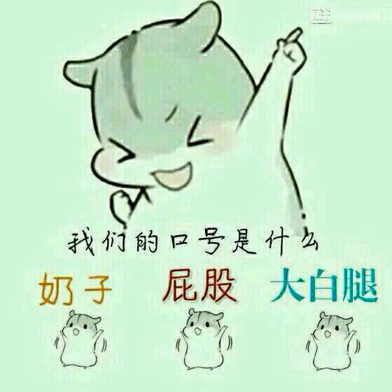 介绍你得进来才给看!带各种公会萌妹子图片!