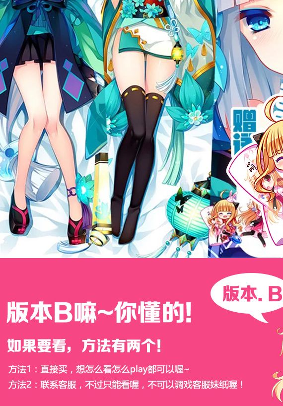 周边商城里的八百比丘尼等身抱枕什么鬼