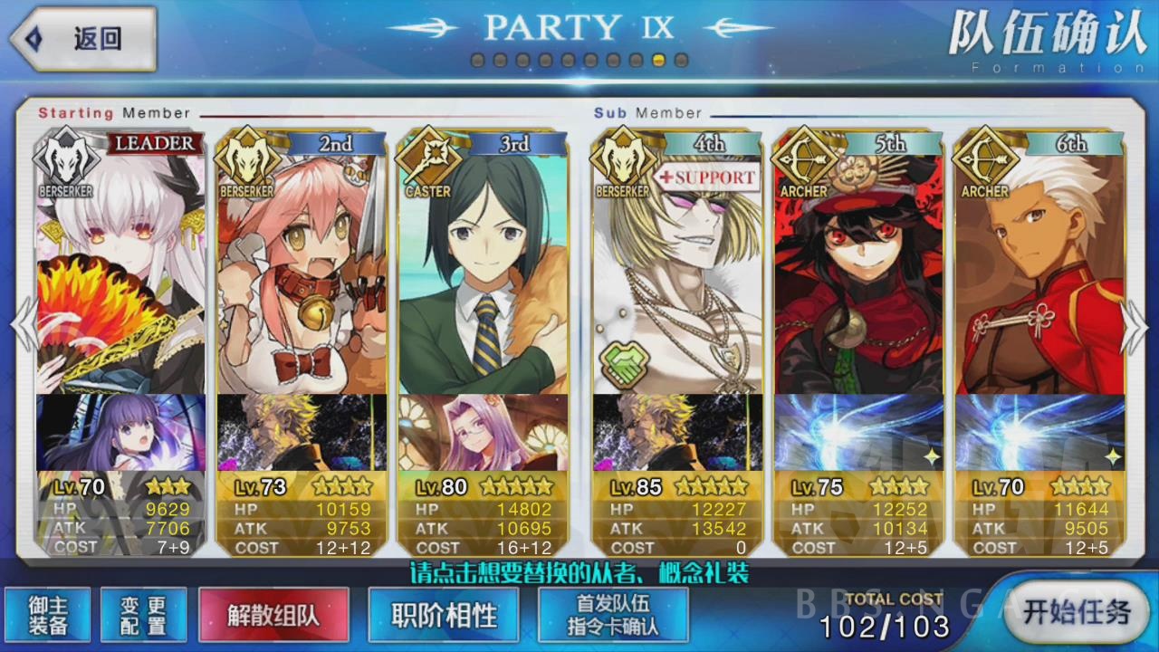 [国服活动] 唠唠叨叨本能寺~东瀛本土英灵大挑战!~狂三嘲讽xjbd流