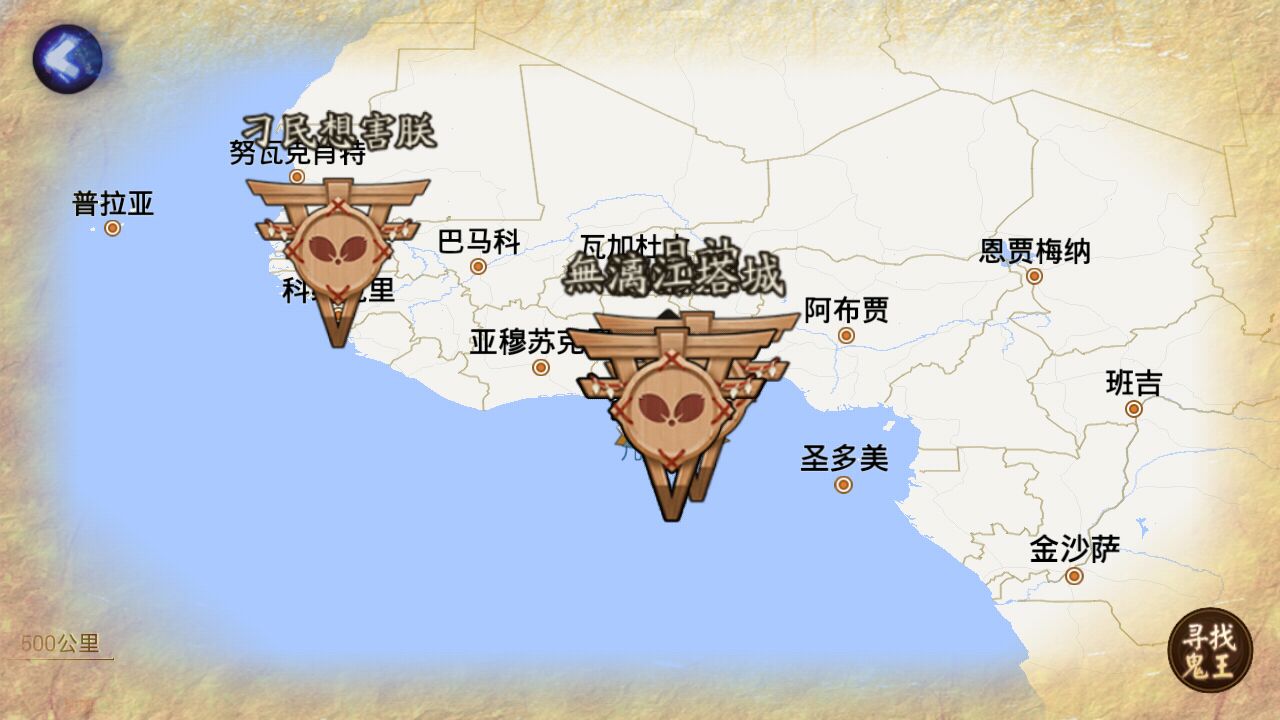 走近科学那些非洲的阴阳师们