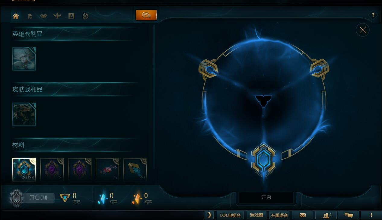 求助!一开客户端,这个海克斯合成就出来